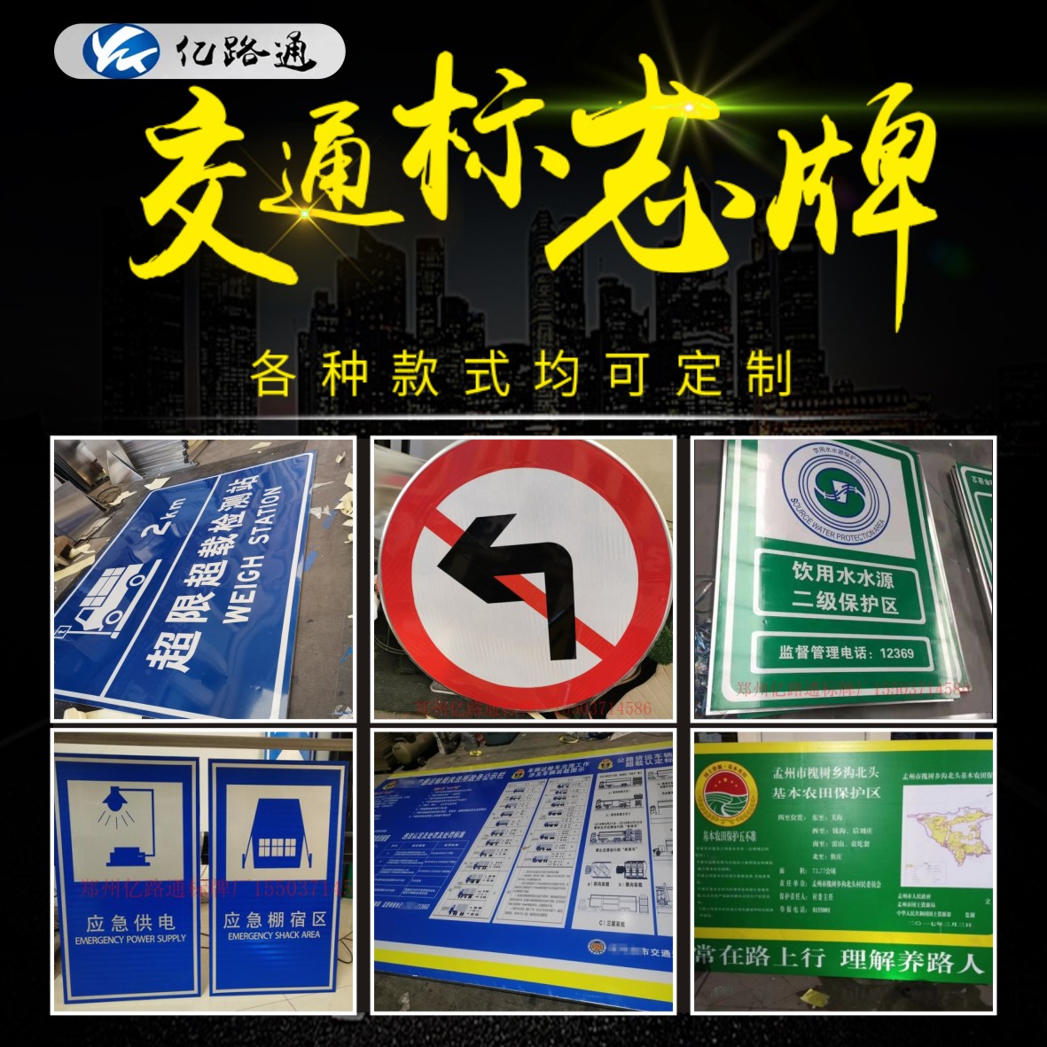 哈尔滨哈尔滨你知道在选购交通标志牌时都需留意哪些问题么？