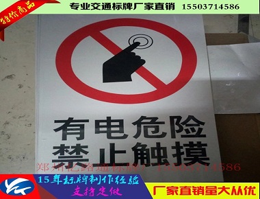 哈尔滨哈尔滨停车场交通指示牌厂家、停车场标志牌价格、停车场路牌厂家首选郑州亿路通标牌厂